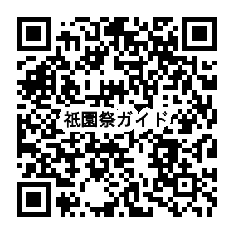 2023年7月15日‗17日‗祇園祭